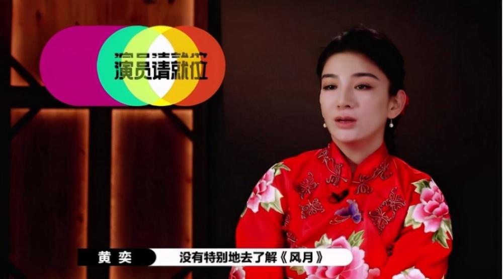 演员2|《演员2》情商最低的主持人出现？赵薇都圆不回来，十分的尴尬