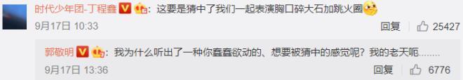 郭敬明|郭敬明：我就喜欢帅哥