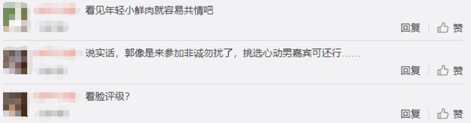 郭敬明|郭敬明：我就喜欢帅哥