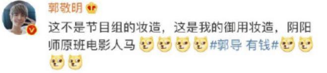 郭敬明|郭敬明：我就喜欢帅哥