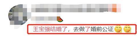 王宝强|网曝王宝强再婚，还做了婚前公证，马蓉透露为私生子再婚