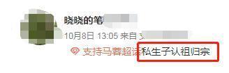 王宝强|网曝王宝强再婚，还做了婚前公证，马蓉透露为私生子再婚