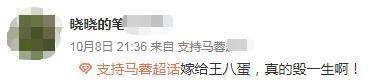 王宝强|网曝王宝强再婚，还做了婚前公证，马蓉透露为私生子再婚