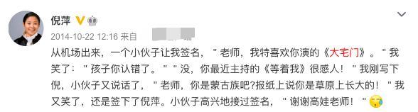 斯琴高娃|70岁斯琴高娃罕露面，和倪萍同台合照共居C位，穿貂拄拐精神佳