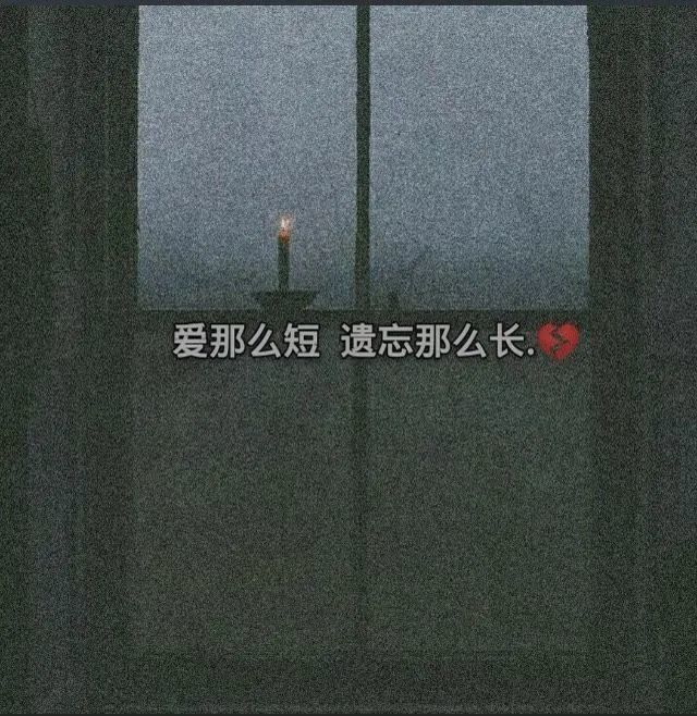 丧丧的朋友圈背景图