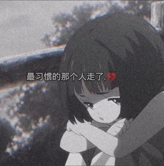 丧丧的朋友圈背景图