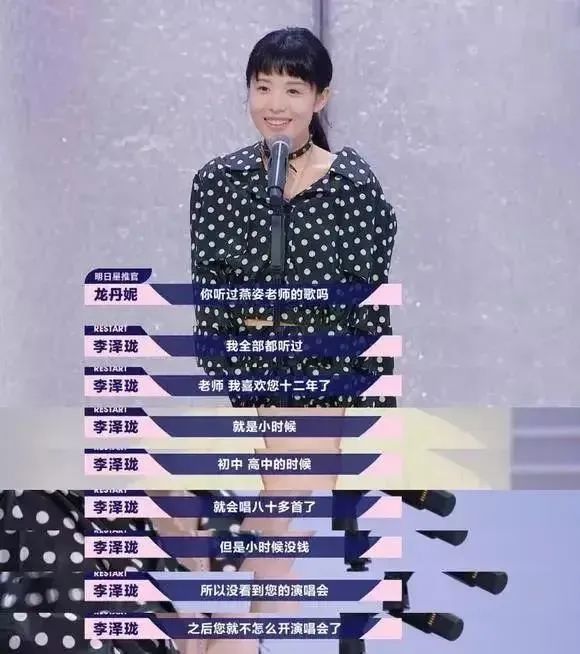 孙燕姿|天后也调皮！粉丝高铁偶遇孙燕姿，正主辟谣还cos同款姿势