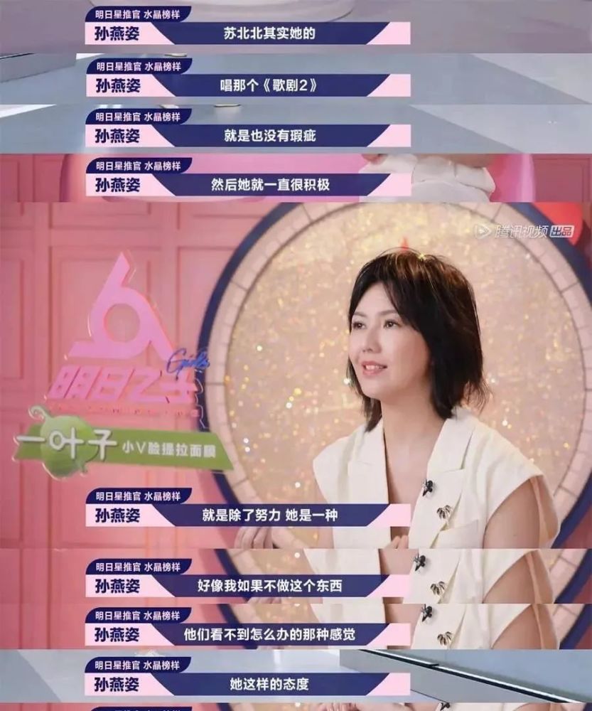 孙燕姿|天后也调皮！粉丝高铁偶遇孙燕姿，正主辟谣还cos同款姿势