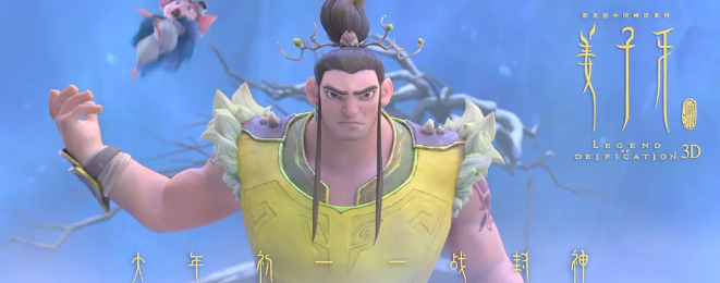 姜子牙|《姜子牙》刷新国产动画电影首日票房纪录，口碑却呈两极分化