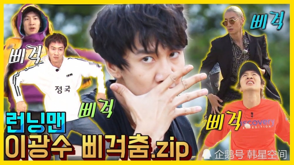 韩综《rm》官方剪辑,回顾李光洙神奇,且经典的热舞特辑!