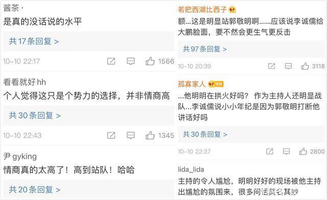 大鹏|大鹏站队郭敬明，diss李诚儒，遭吐槽不专业，网友求换主持人