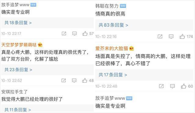 大鹏|大鹏站队郭敬明，diss李诚儒，遭吐槽不专业，网友求换主持人