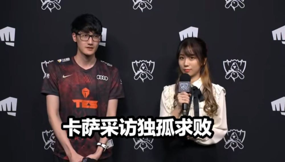 tes晋级创纪录八强出炉阿水举动让ig泪目卡萨采访独孤求败c9扎心