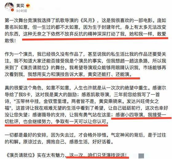 黄奕|黄奕遭郭敬明批评？本人虚心发长文表感谢，网友：你不需要他认可
