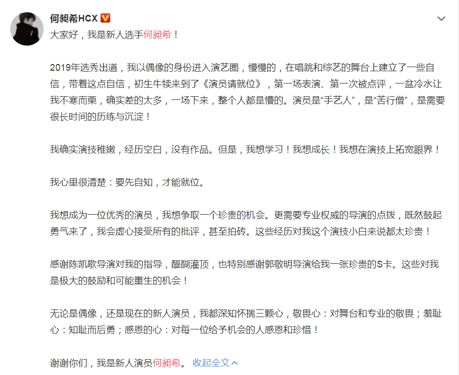 何昶希|何昶希节目首次表演，郭敬明给出S卡引争议，张大大：我困惑了