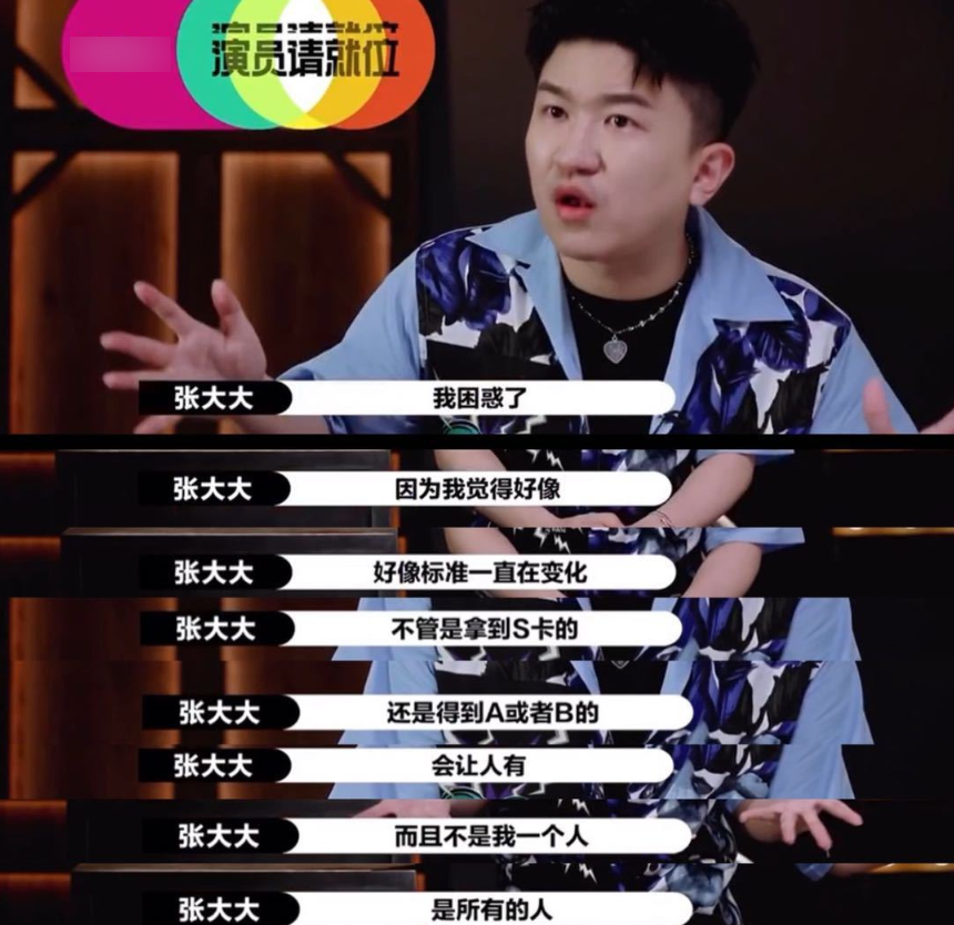 何昶希|何昶希节目首次表演，郭敬明给出S卡引争议，张大大：我困惑了