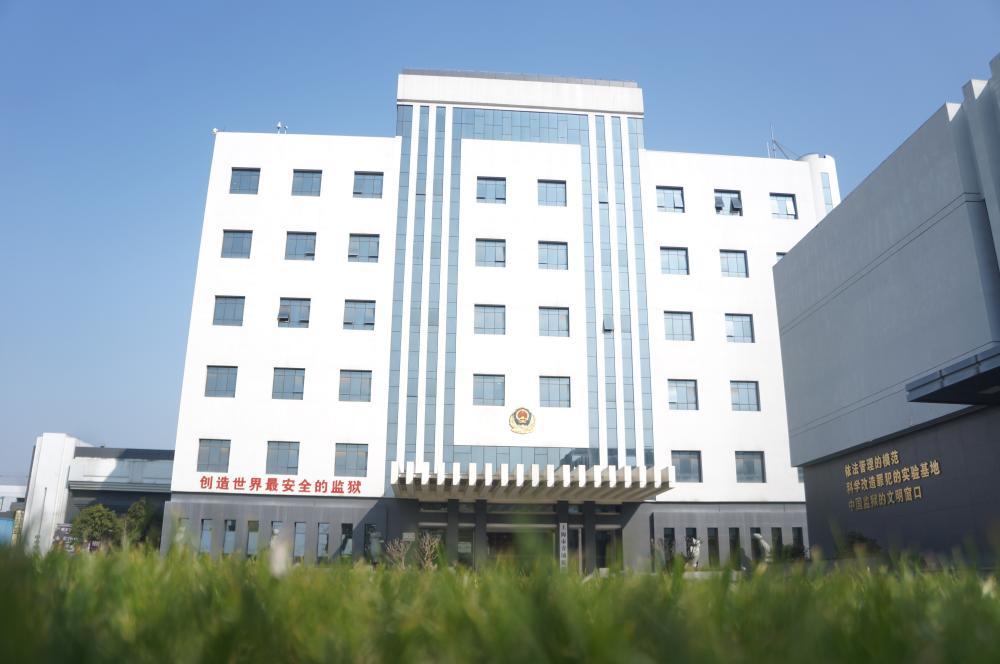 服刑人员|外籍犯人在上海如何服刑？青浦监狱里，民警个个“身手不凡”