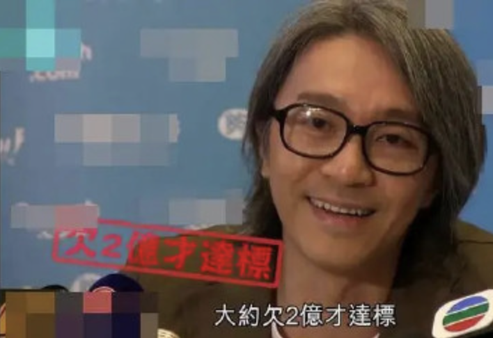 周星驰|周星驰11亿元豪宅被抵押又遭前任讨债？知情人否认：他不会卖房