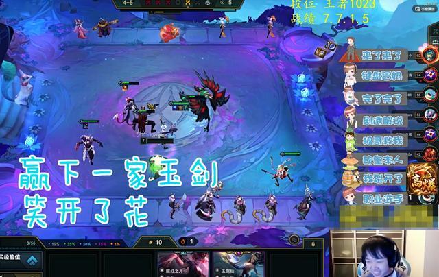 云顶之弈：有哪些快乐的羁绊？神超体验了一把福星却哭了