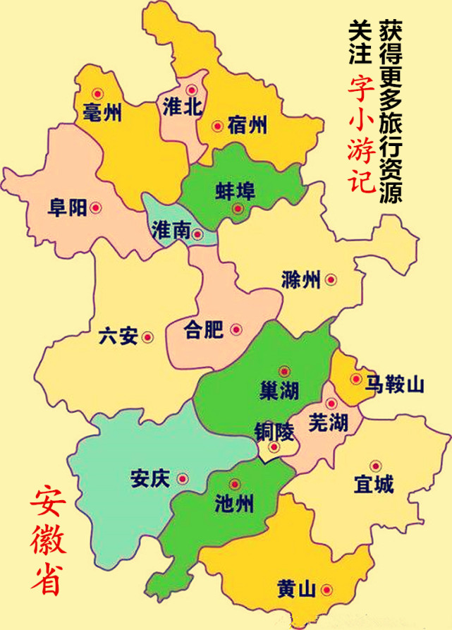 安徽省5a級4a級景區大全