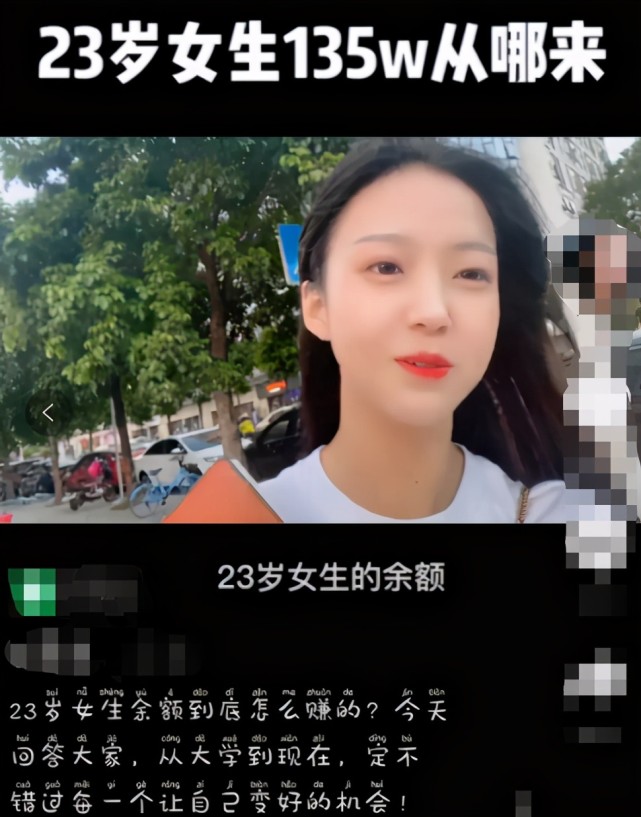 23岁网红女生存款余额走红网络 有些贫穷 其实早已注定 腾讯网