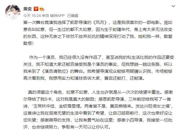 黄奕|演员黄奕发长文表达感受：感恩生活，好好活着！
