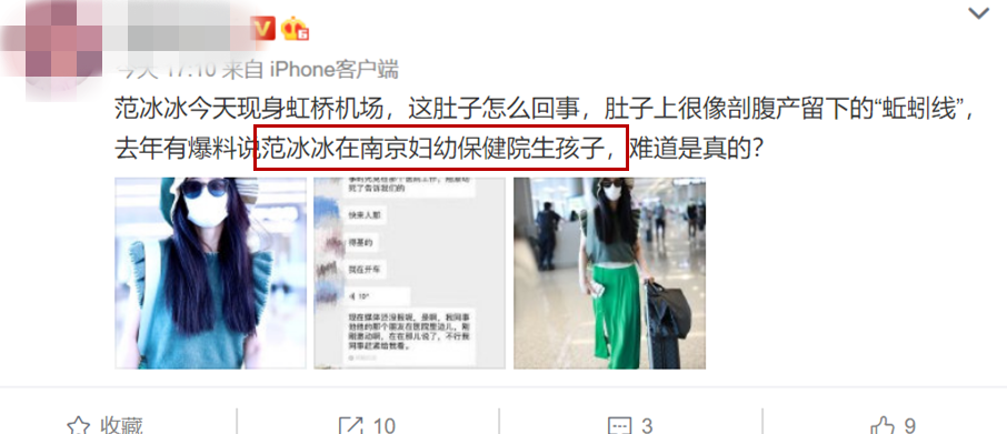 范冰冰|范冰冰现身机场绿裙靓丽惹眼，肚子疑有蚯蚓线，生子谣言再被提及