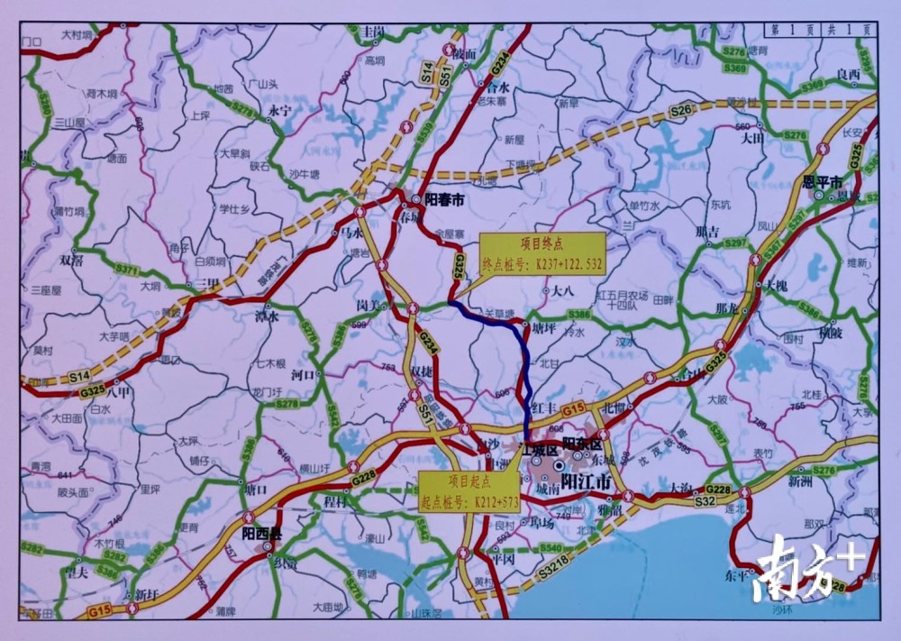 8个国省道项目全部开工阳江北大门瓶颈有望打通