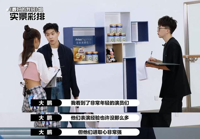 郭敬明|郭敬明捧鲜肉没底线，大鹏意外力挺，观众：不会主持可以让张大大来