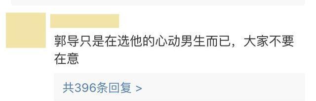 郭敬明|郭敬明捧鲜肉没底线，大鹏意外力挺，观众：不会主持可以让张大大来