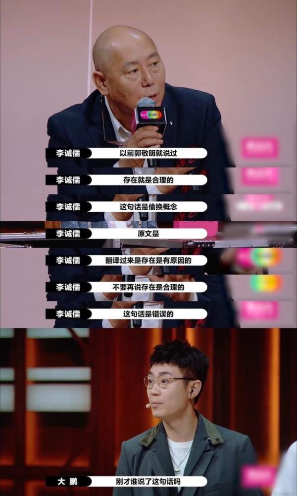 郭敬明|郭敬明捧鲜肉没底线，大鹏意外力挺，观众：不会主持可以让张大大来