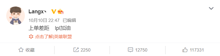 LGD无缘世界赛8强，赛后队员纷纷道歉，小花生又被冲了