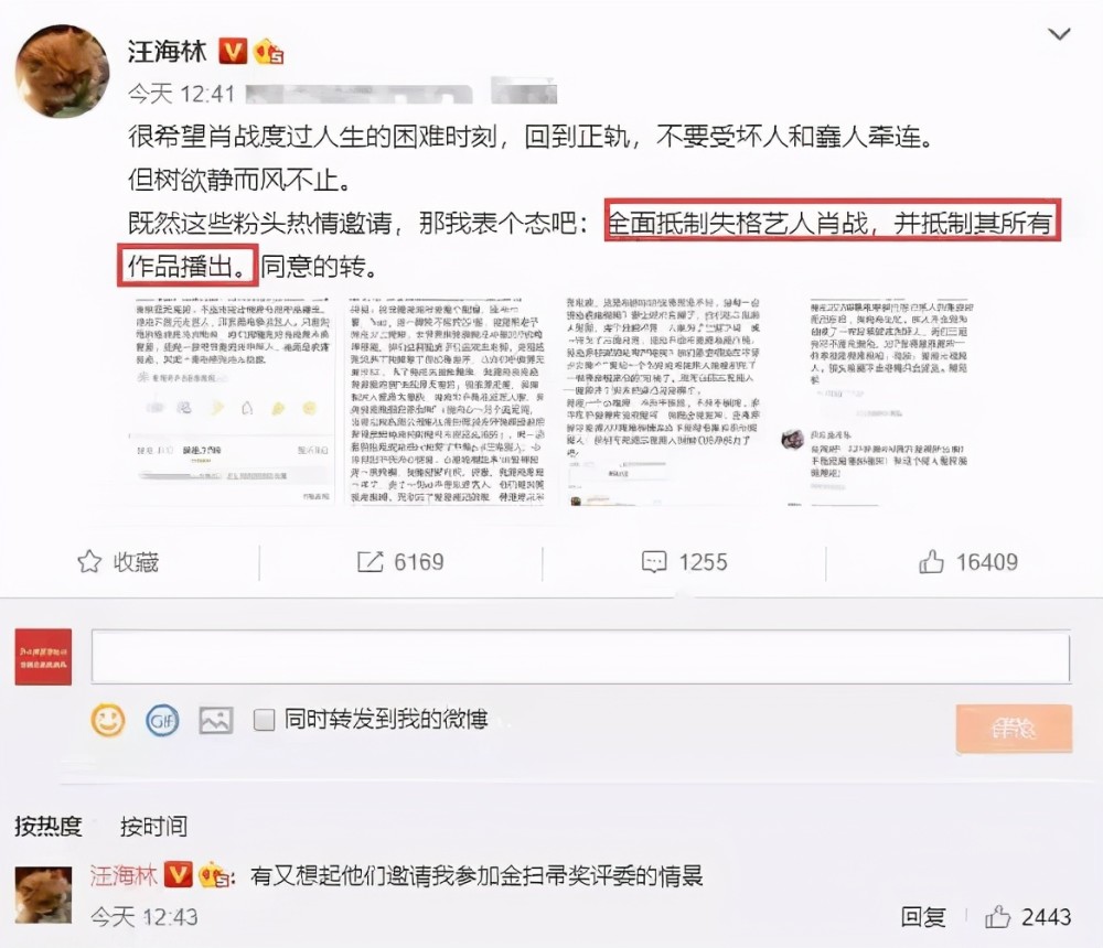 汪海林|骂鹿晗撕肖战，汪海林称：迪丽热巴在我的戏里，丫鬟都不配