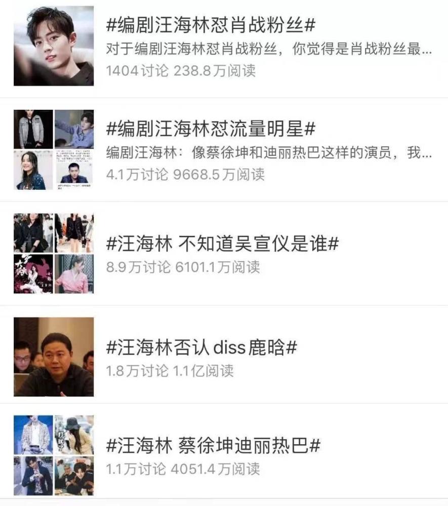 汪海林|骂鹿晗撕肖战，汪海林称：迪丽热巴在我的戏里，丫鬟都不配
