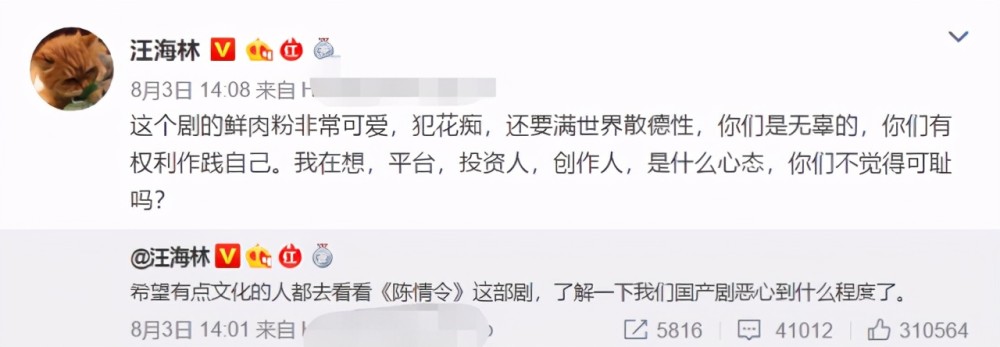 汪海林|骂鹿晗撕肖战，汪海林称：迪丽热巴在我的戏里，丫鬟都不配