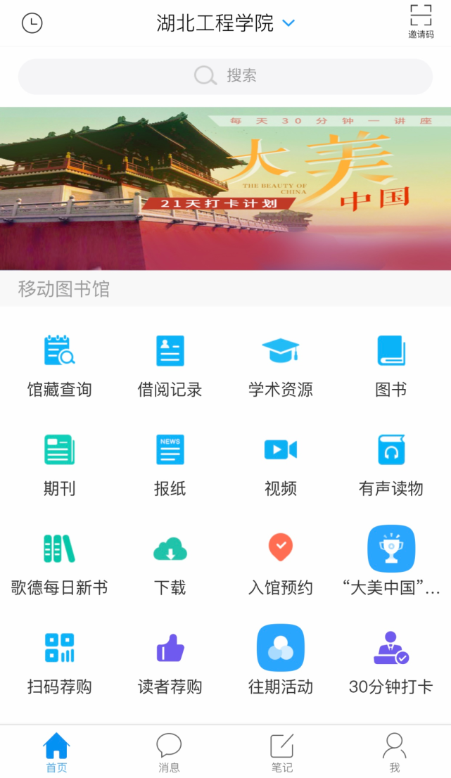 二维码之后便会弹出微信小程序"不占座"点击扫码上座便会弹出选择学