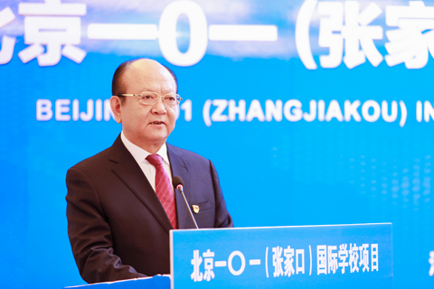 北京一零一中学|北京一零一中签约张家口！将办15年一贯制国际学校