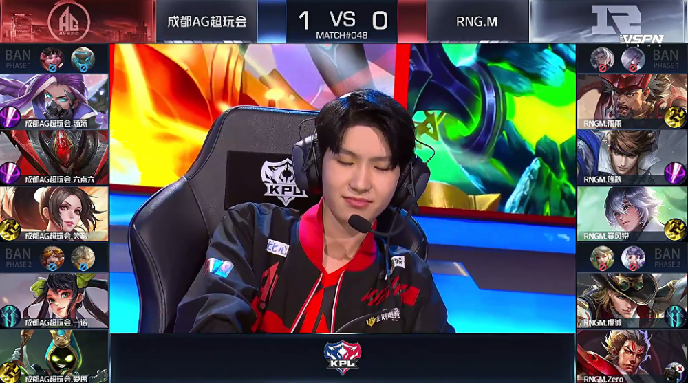 KPL比分：成都AG超玩会以1:0比分战胜RNG.M暂时领先，六点六MVP！