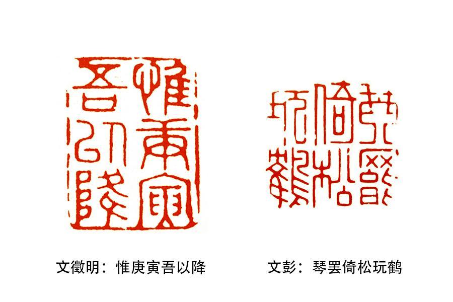 篆刻学|细读《篆刻学》：古人的成语印