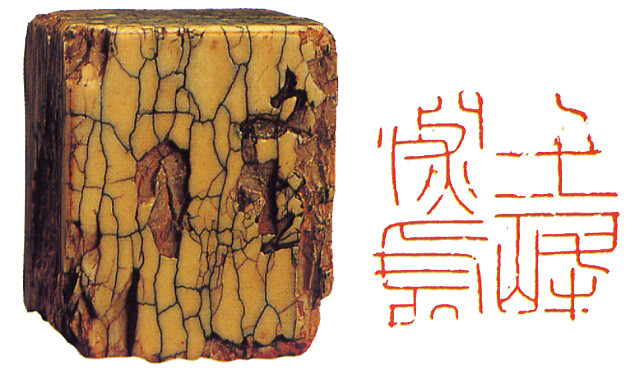 篆刻学|细读《篆刻学》：古人的成语印