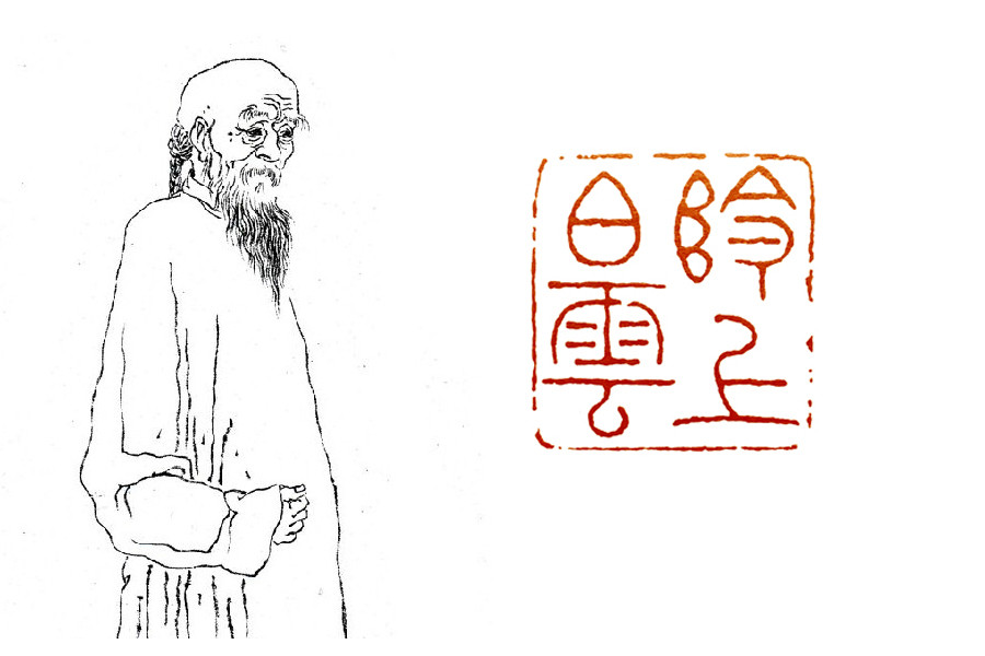 篆刻学|细读《篆刻学》：古人的成语印