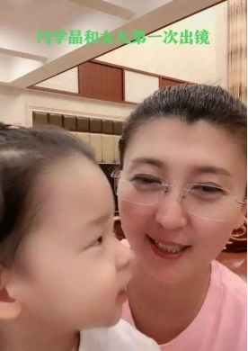 闫学晶|48岁闫学晶自曝离异且二婚，3年前生子已露端倪，但仍和前夫继女关系亲密