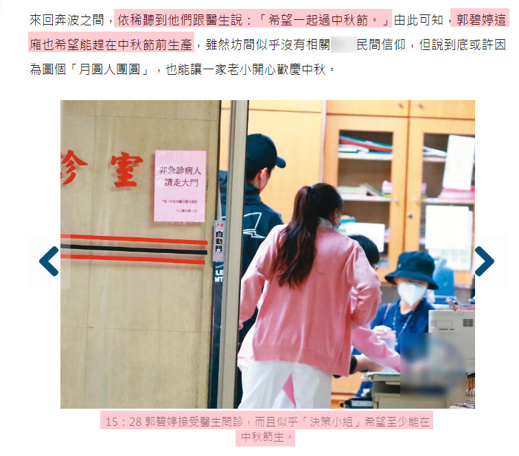 郭碧婷|不怕惹怒向佐，台媒第三次曝光郭碧婷产女细节，选择顺产原因曝光