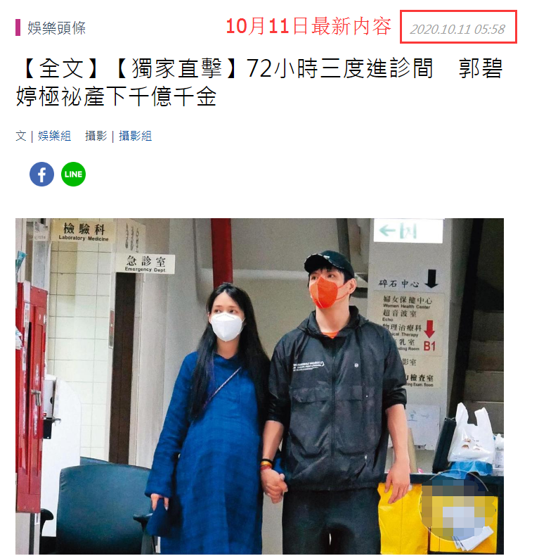 郭碧婷|不怕惹怒向佐，台媒第三次曝光郭碧婷产女细节，选择顺产原因曝光