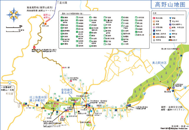 追溯三国传灯遍路四地结愿之高野山结愿