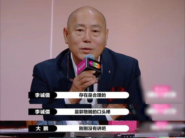 李成儒|丁太升9句话评论郭敬明和李诚儒的争议，言辞精准，这次他说对了