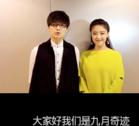 玖月奇迹|玖月奇迹离婚后首同框，全程无眼神交流，网友：还会同台演出吗？