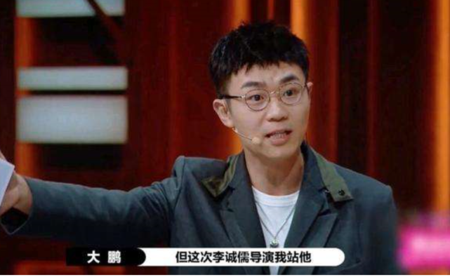 演员请就位大鹏身为主持人不圆场却站队郭敬明败好感