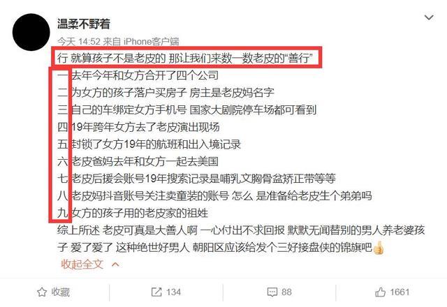 朱一龙|“温柔野着”曾是227粉？长期发文猛踩肖战，细数回踩朱一龙9宗罪