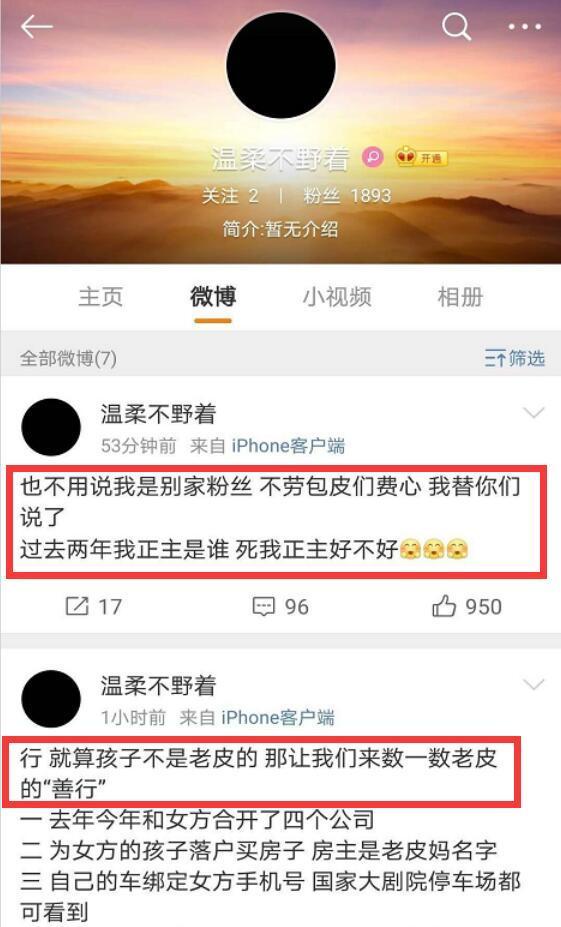 朱一龙|“温柔野着”曾是227粉？长期发文猛踩肖战，细数回踩朱一龙9宗罪